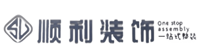 霍山县顺利装修公司