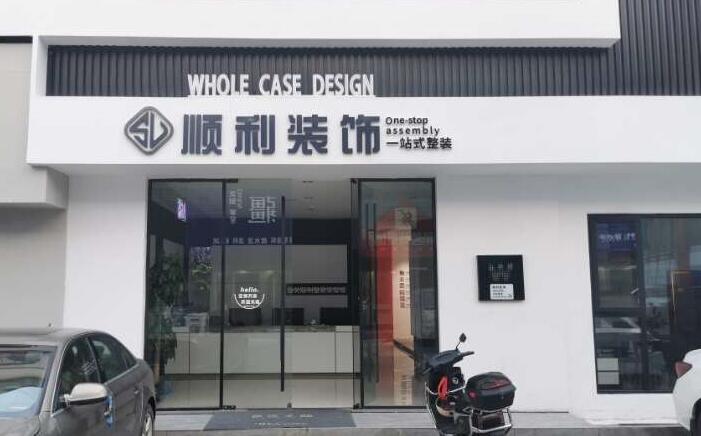 霍山县装修公司