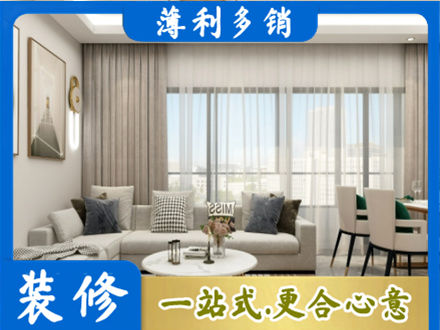 霍山县装修价格