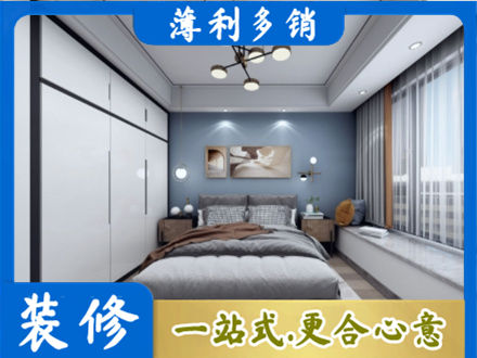 霍山县次卧装修