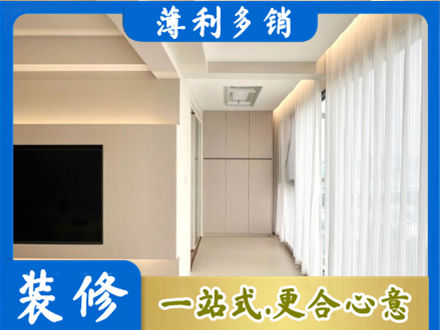 霍山县装修公司16.jpg