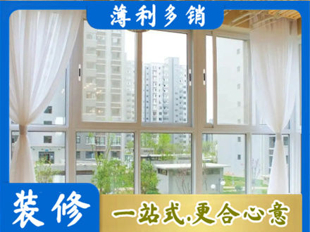 霍山县阳台封窗装修